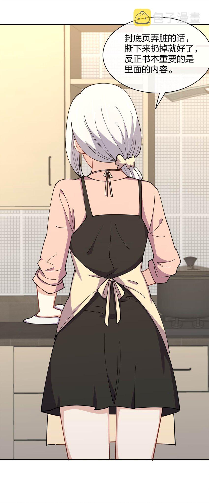 064 不愧是正牌女友42