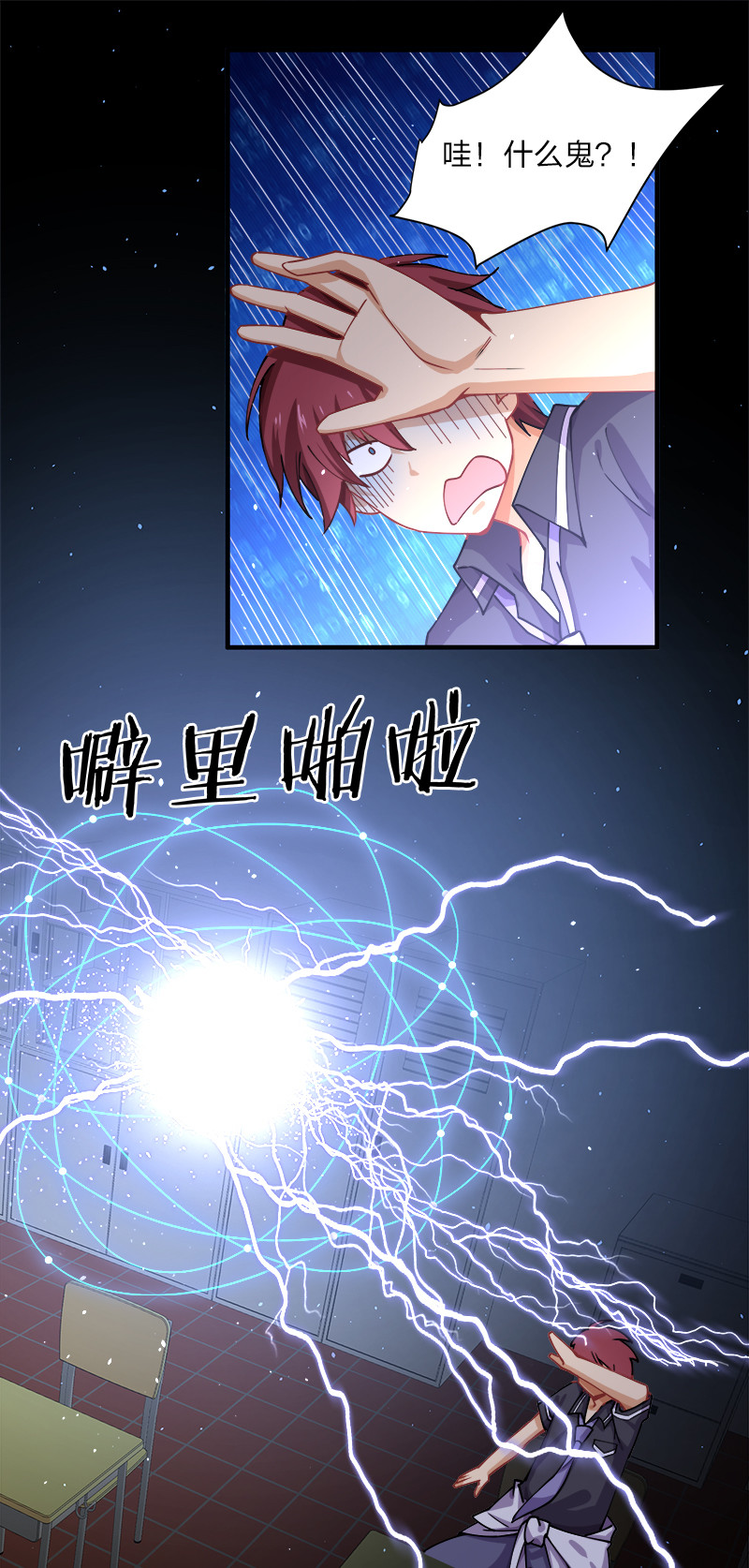 001 告白失败就天下无敌！30