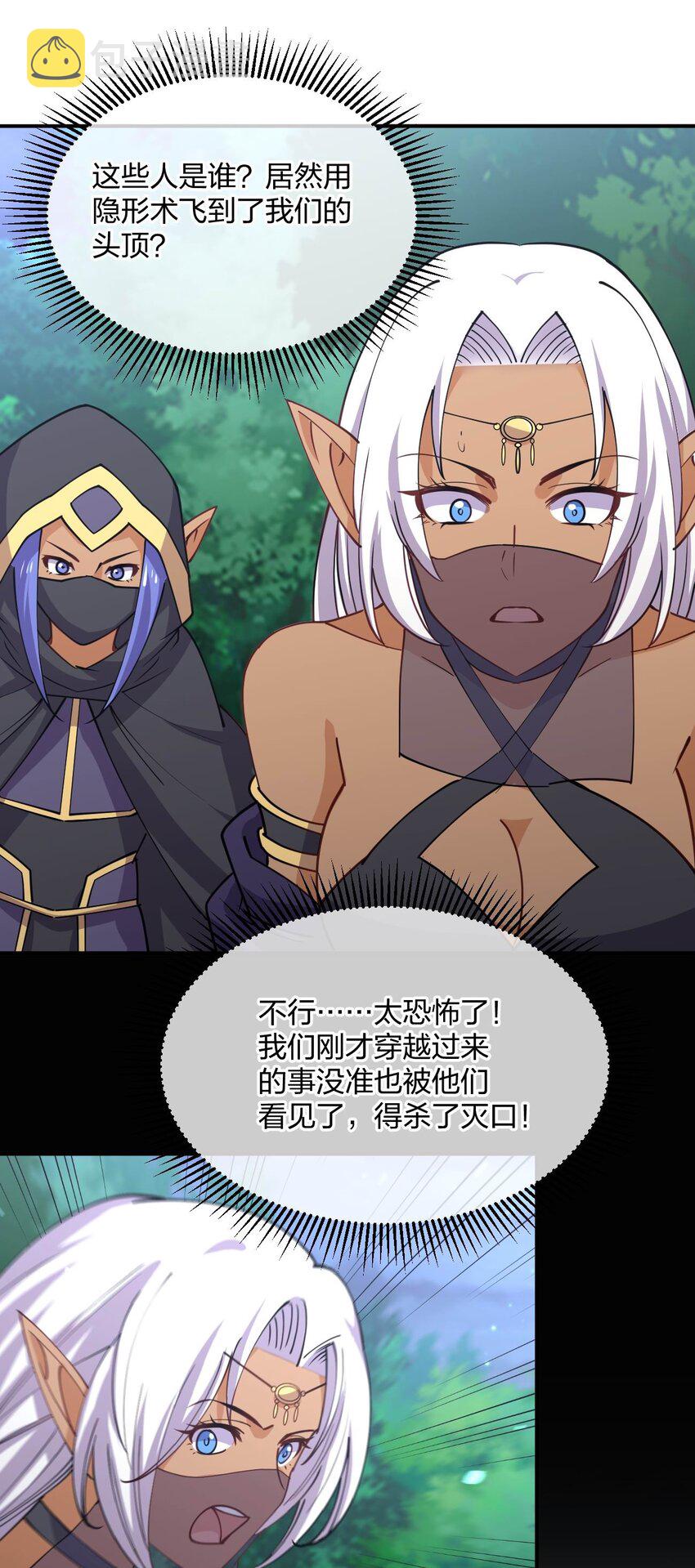 070 入侵计划！42