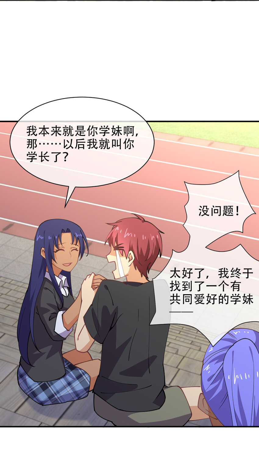 025 小师妹竟是我自己？60