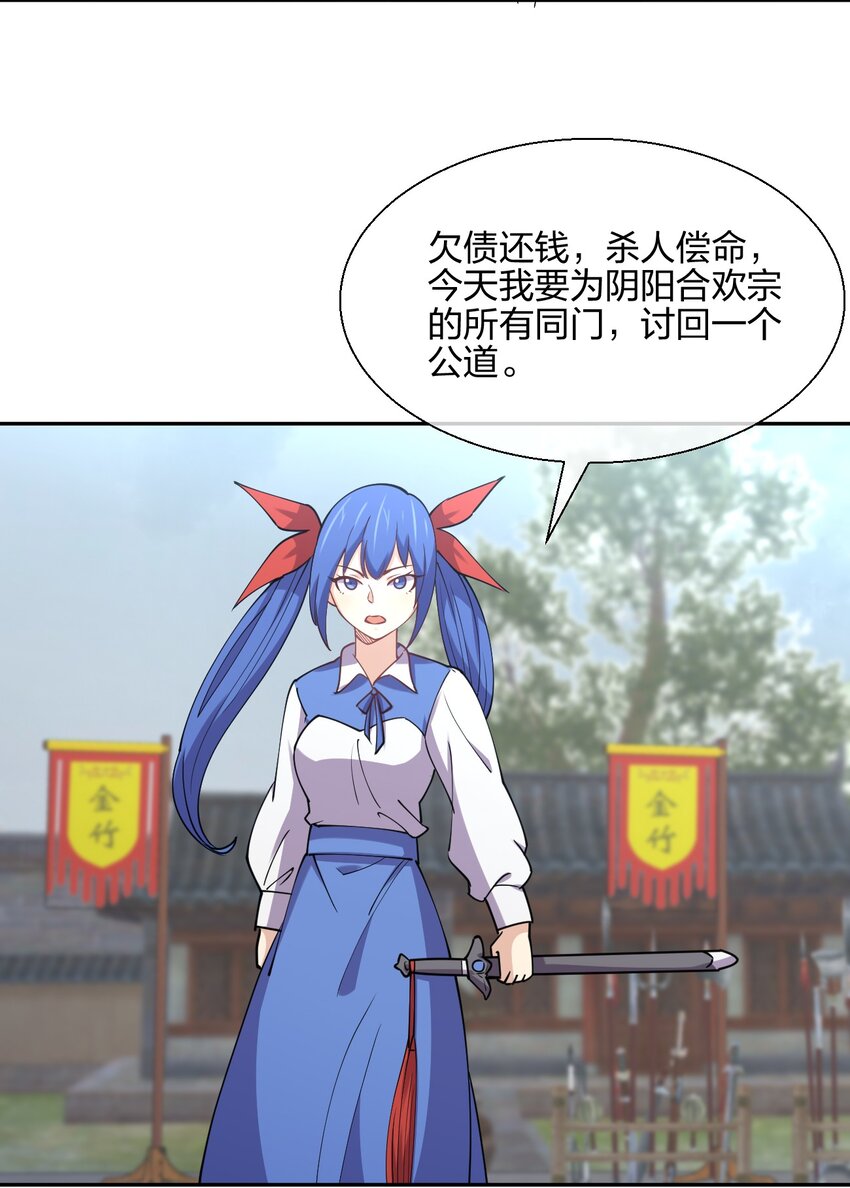 048 真假大师兄6