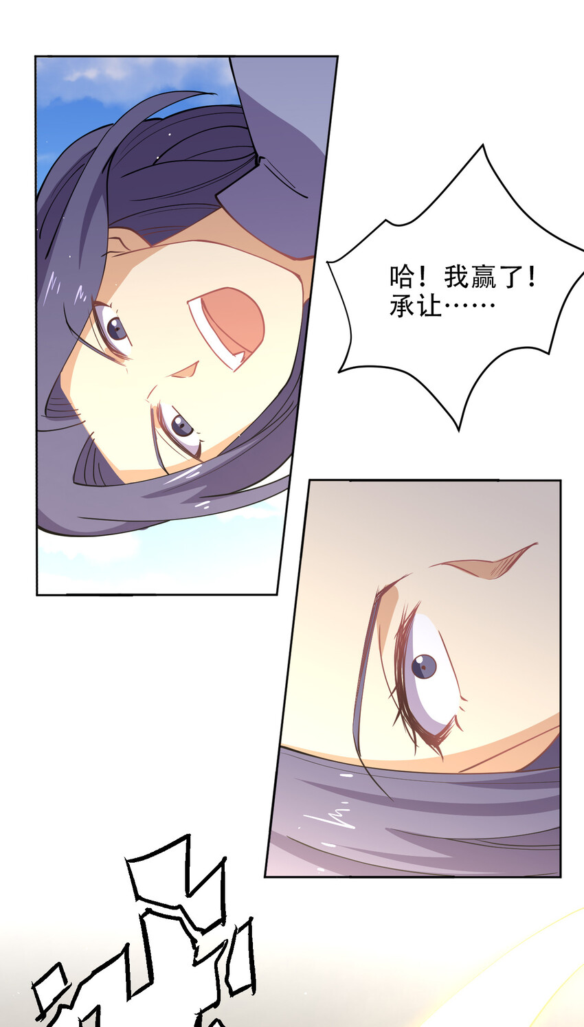 022 她比魔王更可怕25
