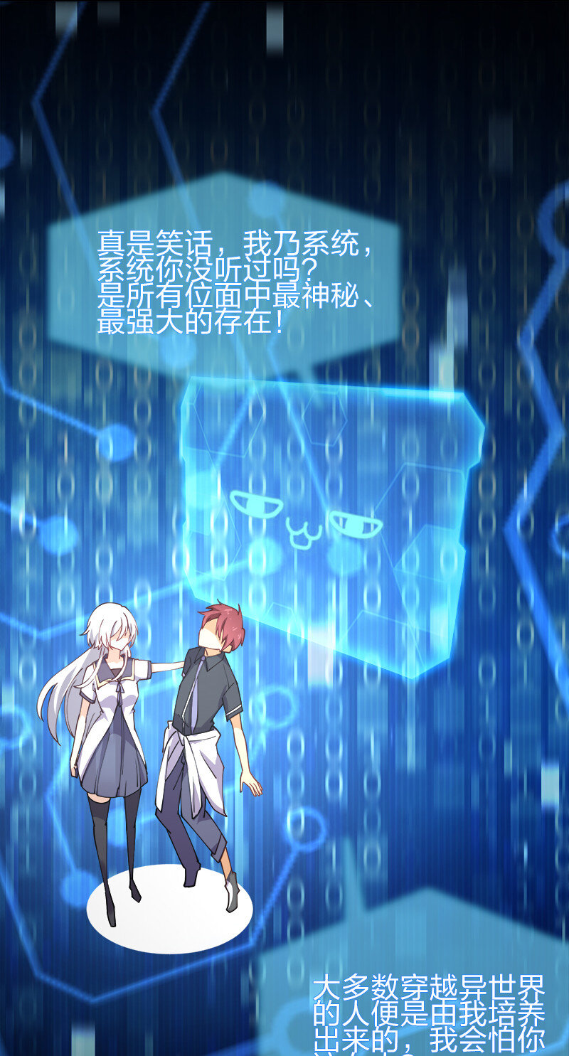 002 就算是系统也杀给你看！6