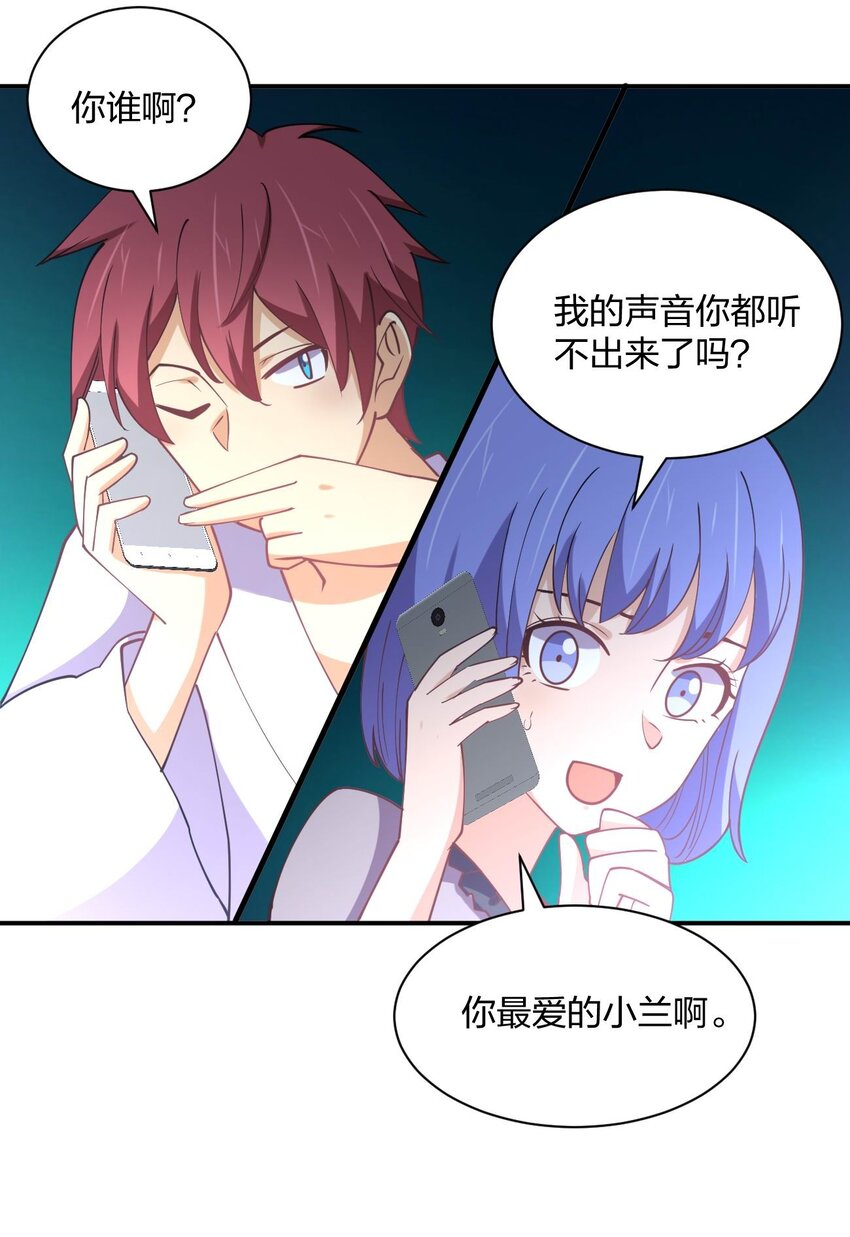 073 土豪与情人50