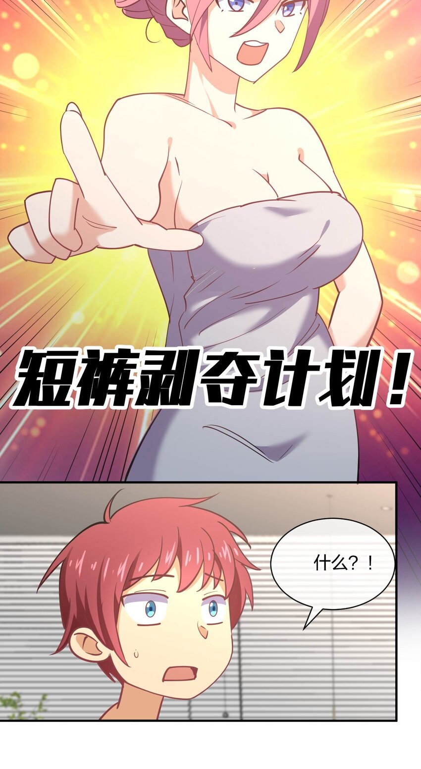 057 计划破坏者45