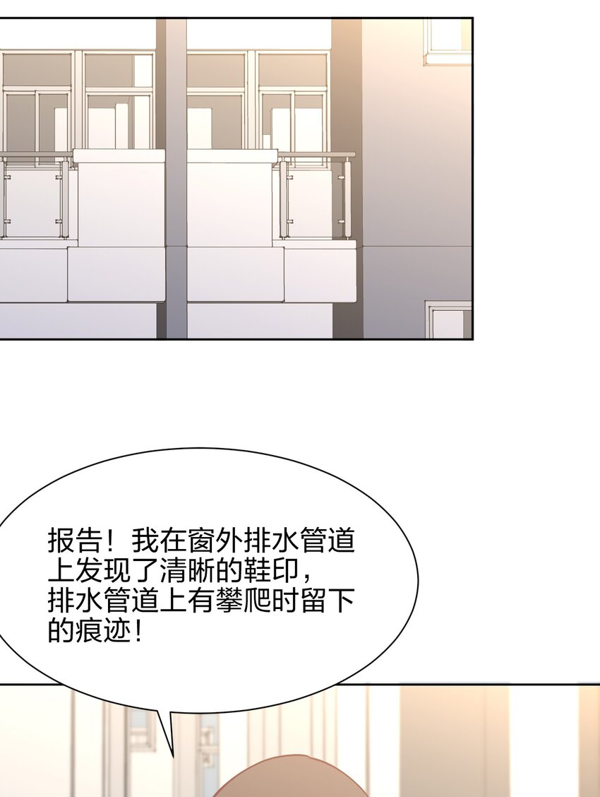 028 小师妹绑架计划！25