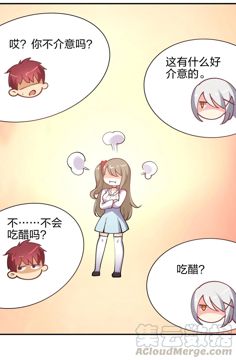 033 小师妹变公主15