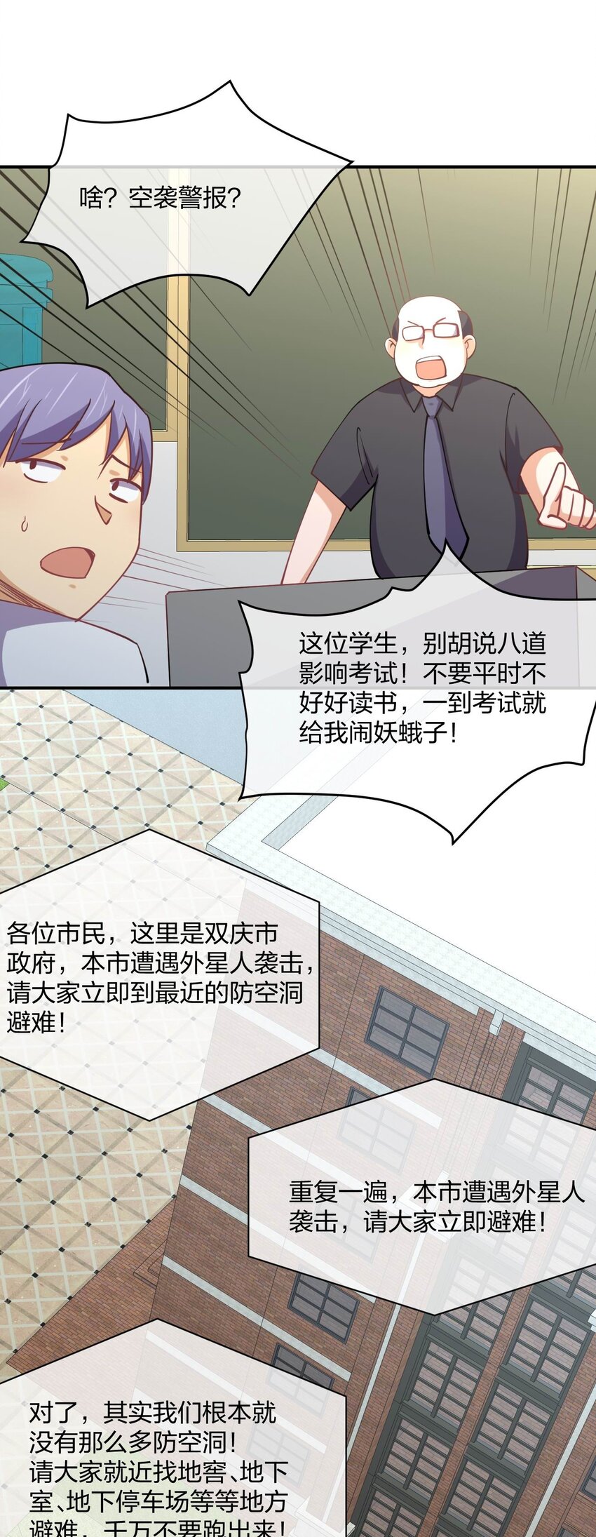 058 我~摔~倒~了~54