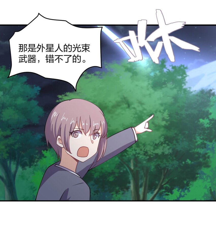 071 喜提外星女指挥官10