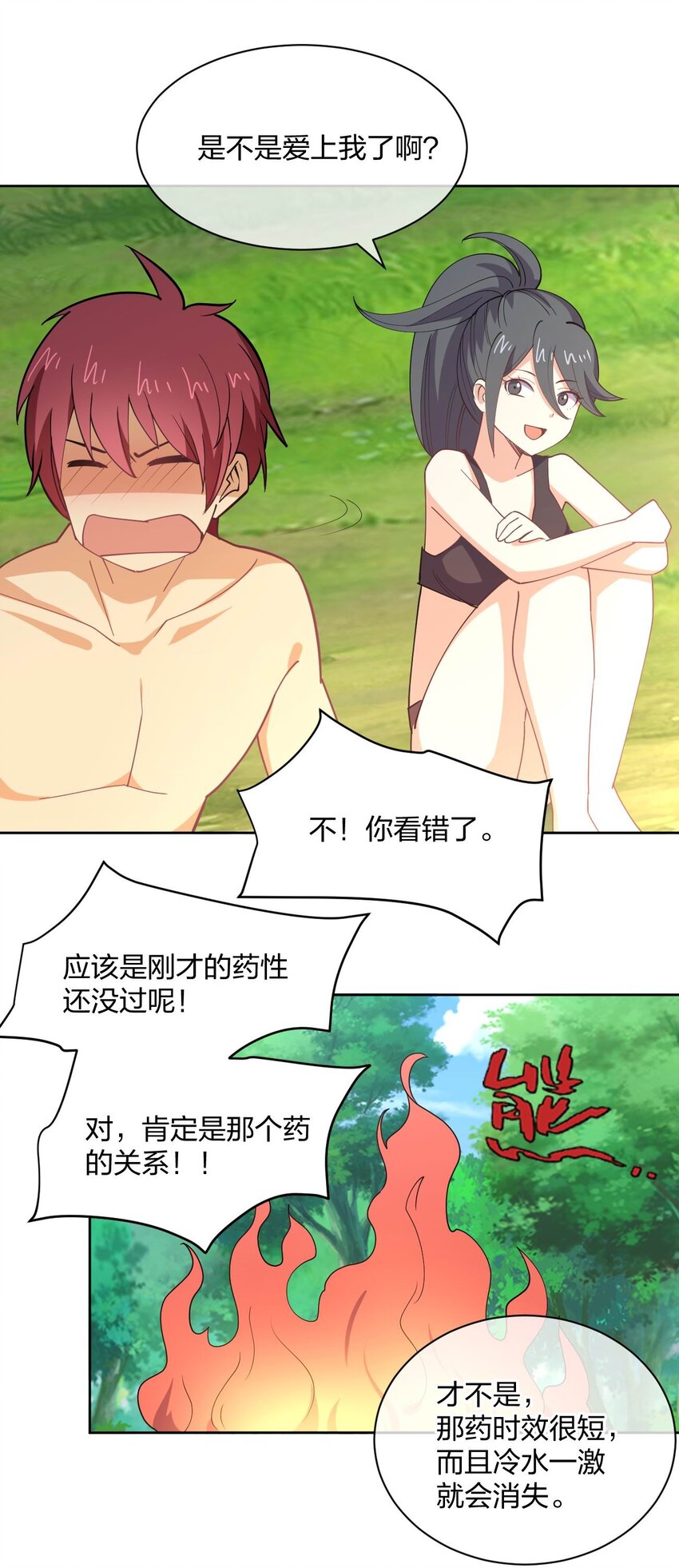 075 被妹子推倒了57