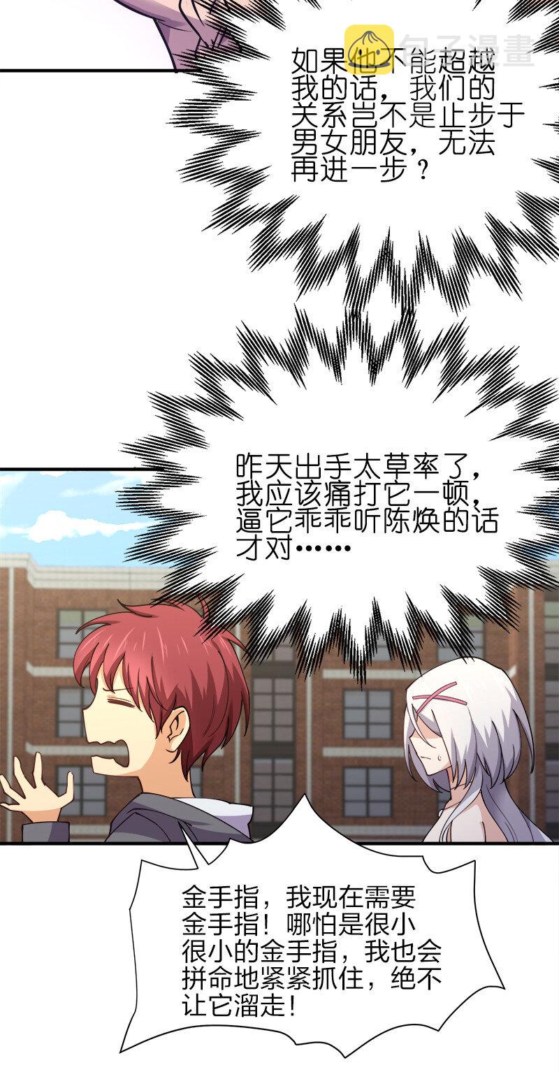 003 我才是被抢的那个？7