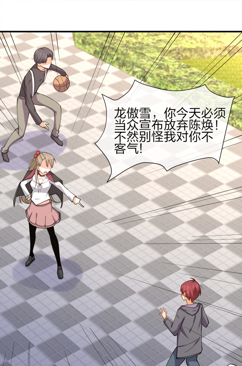 003 我才是被抢的那个？22