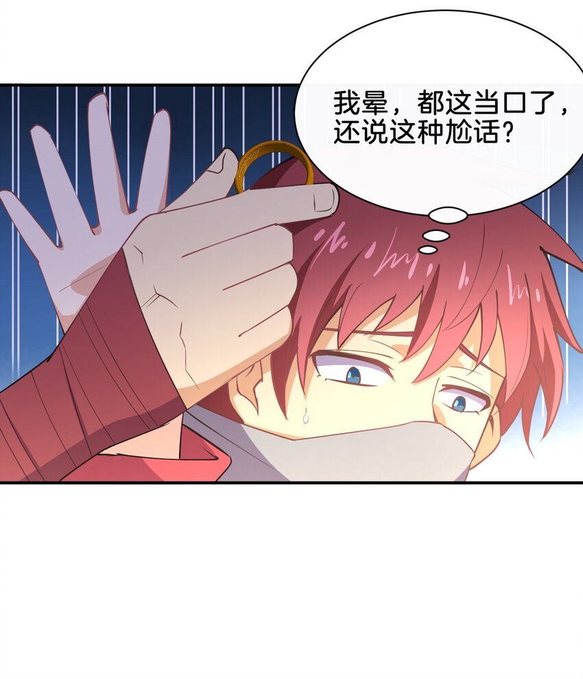 028 小师妹绑架计划！8