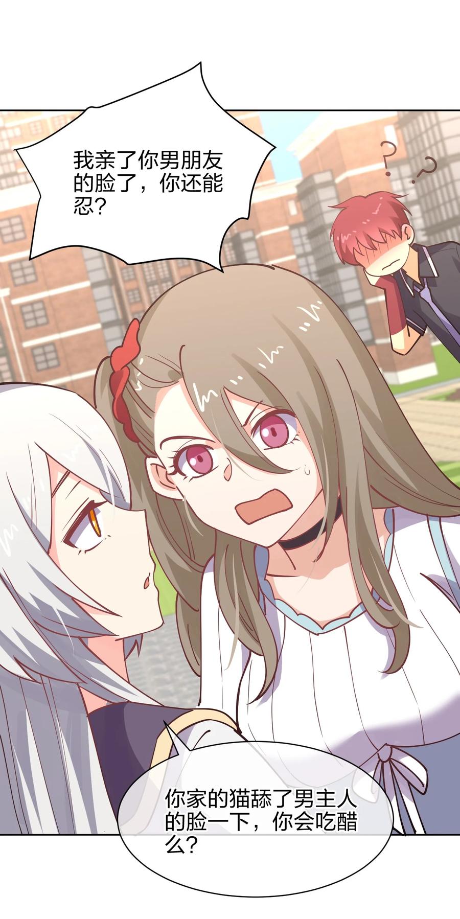 033 小师妹变公主23