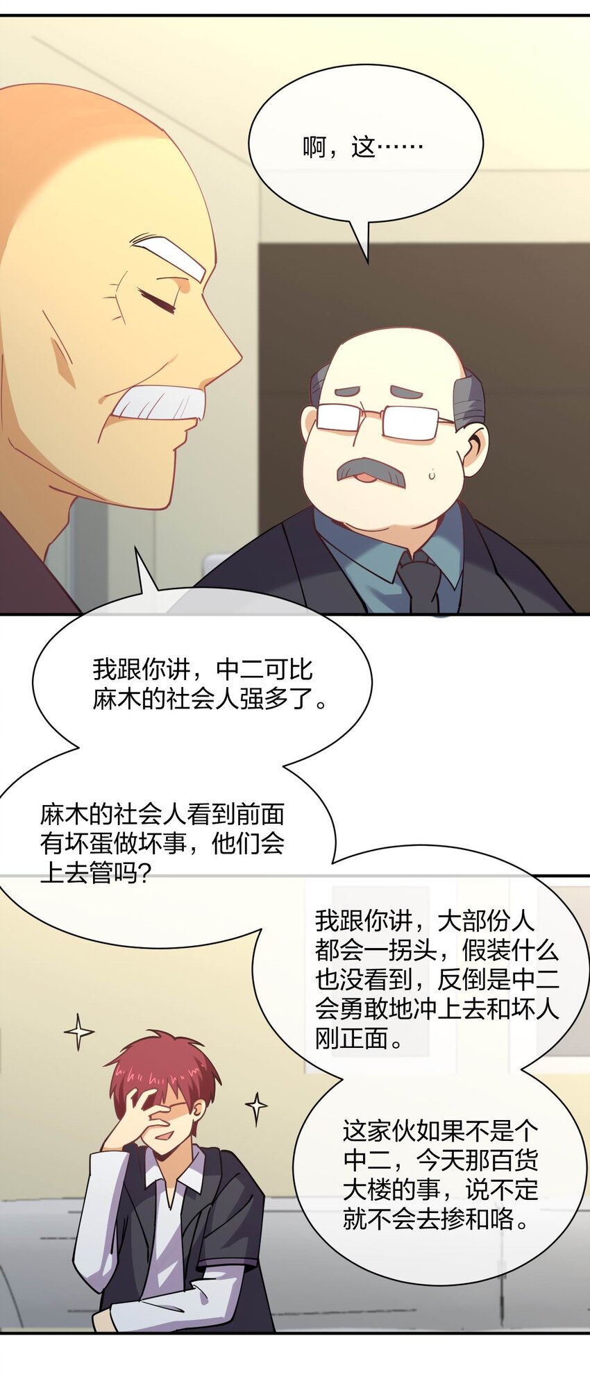 055 三妻四妾？！37