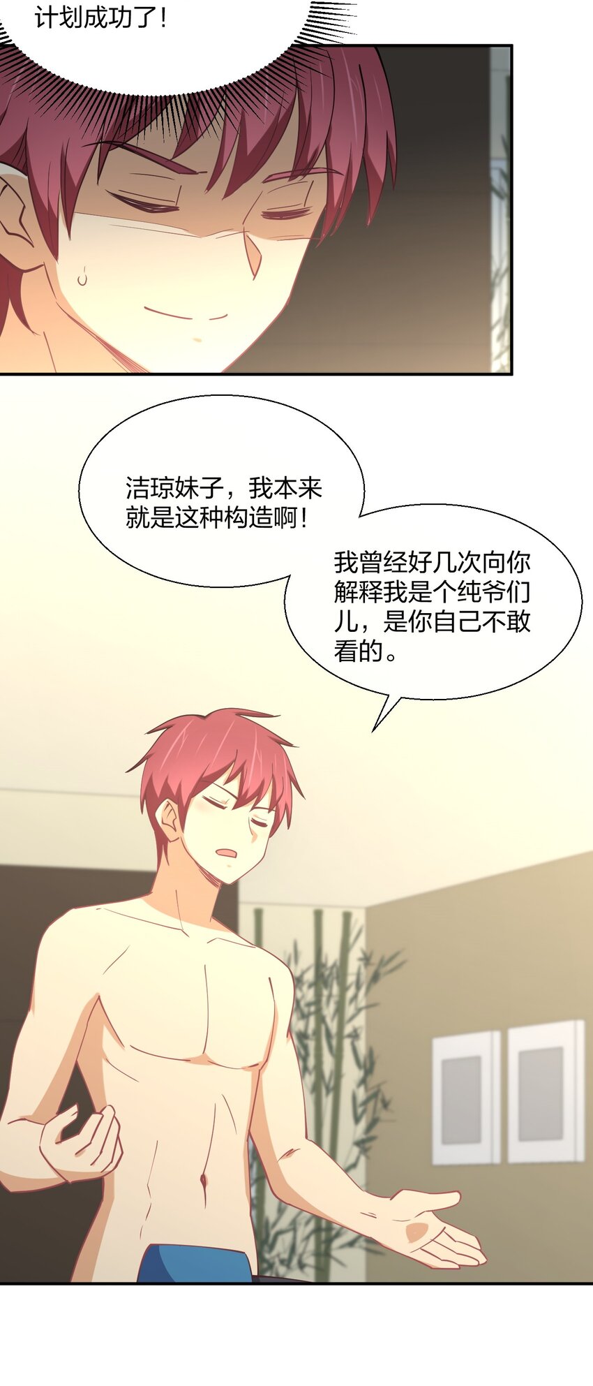 058 我~摔~倒~了~34