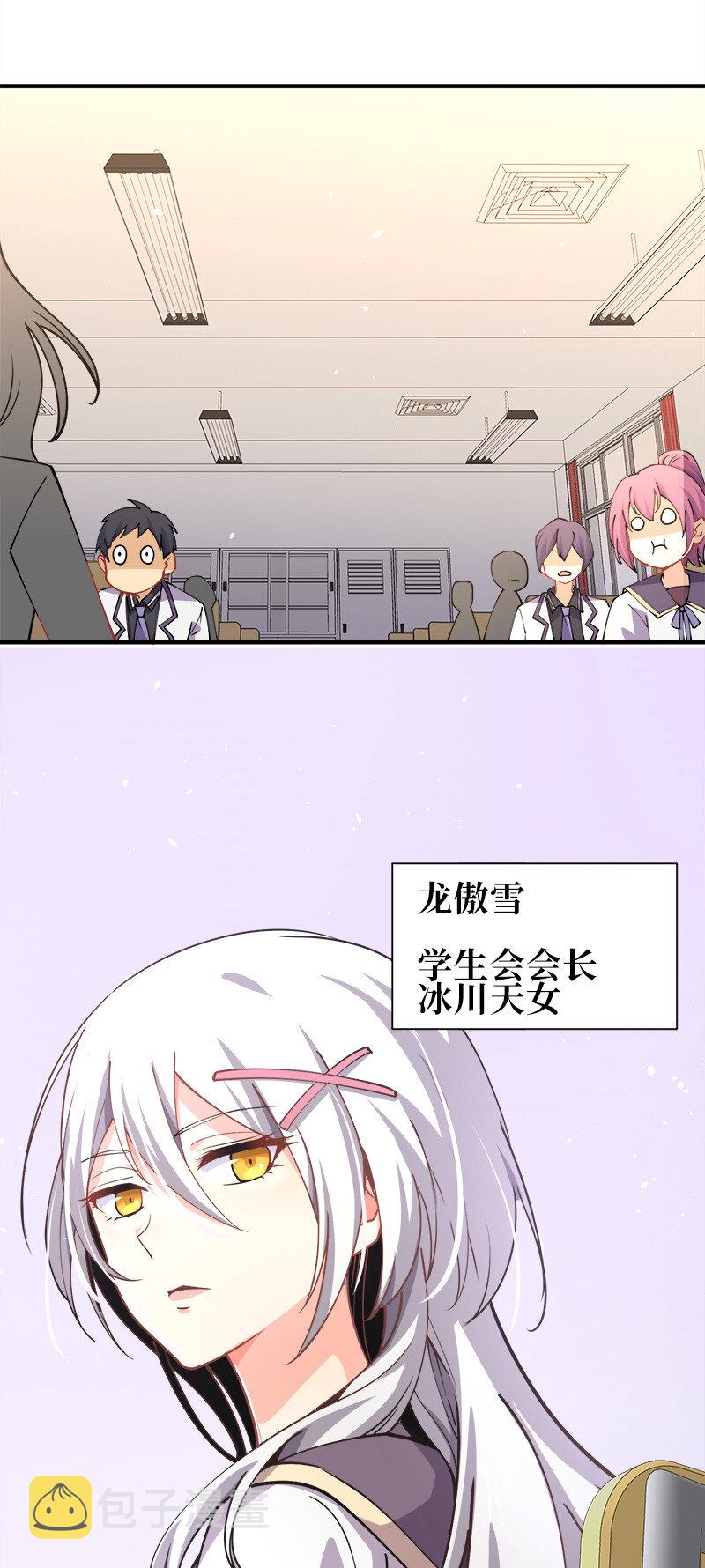 001 告白失败就天下无敌！23