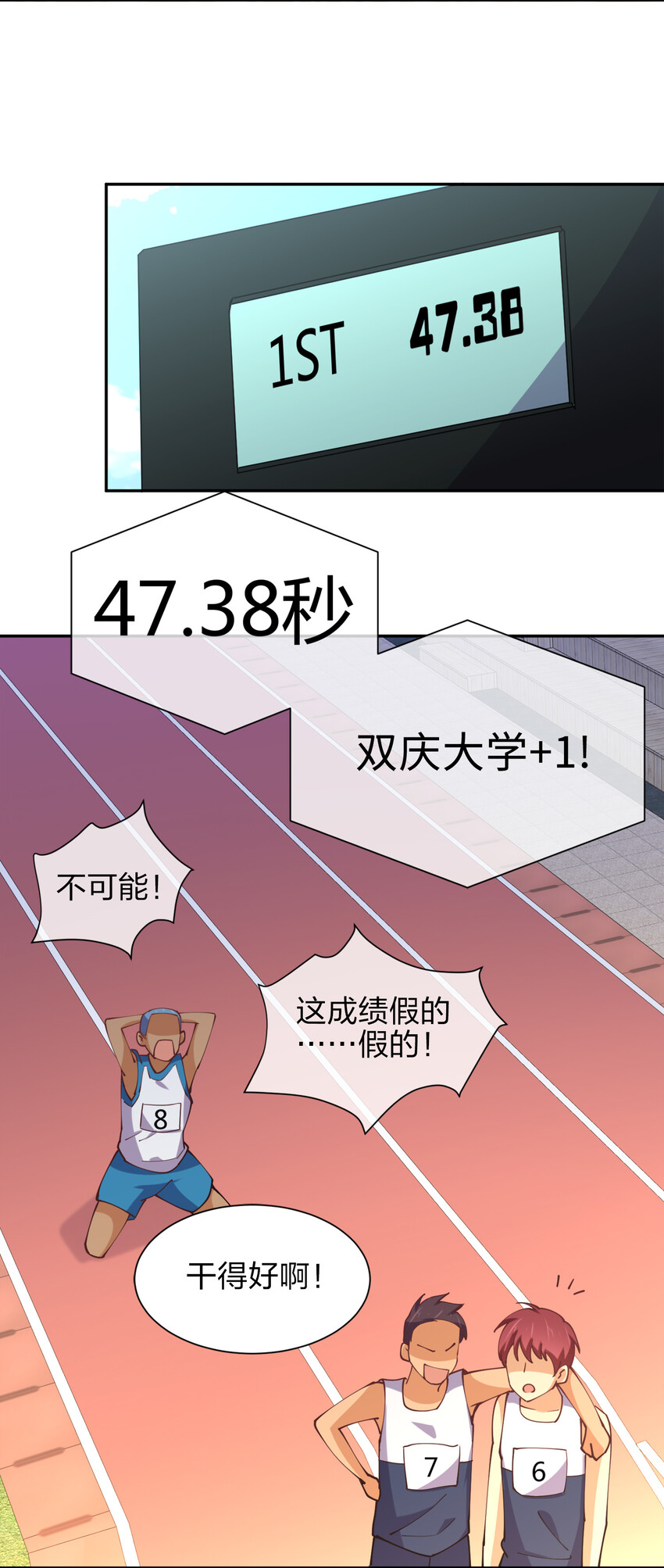 011 两校运动会开幕！62