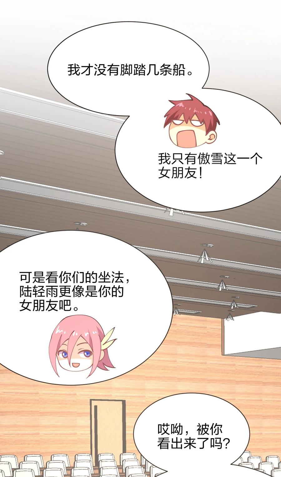 034 集体穿越14