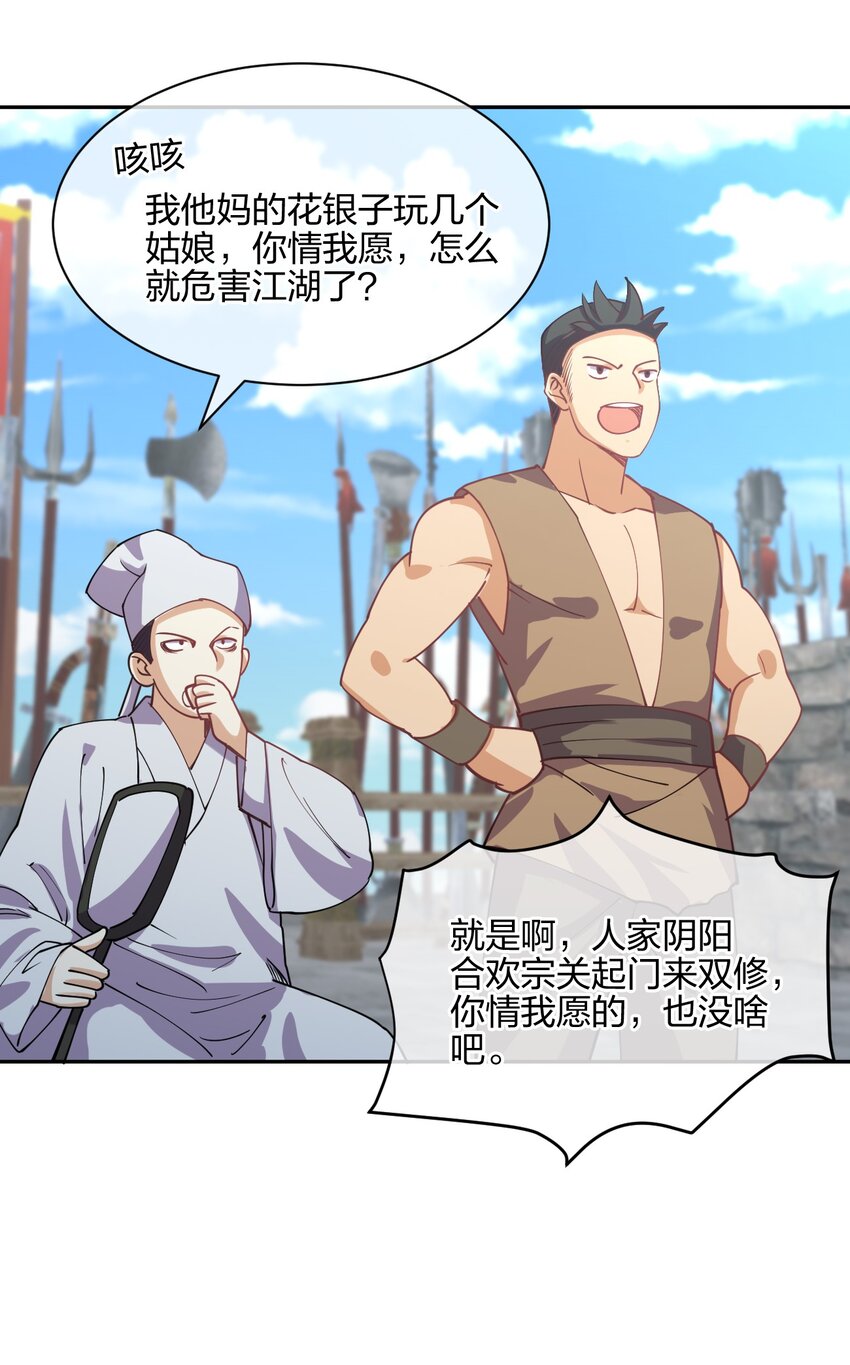 048 真假大师兄60