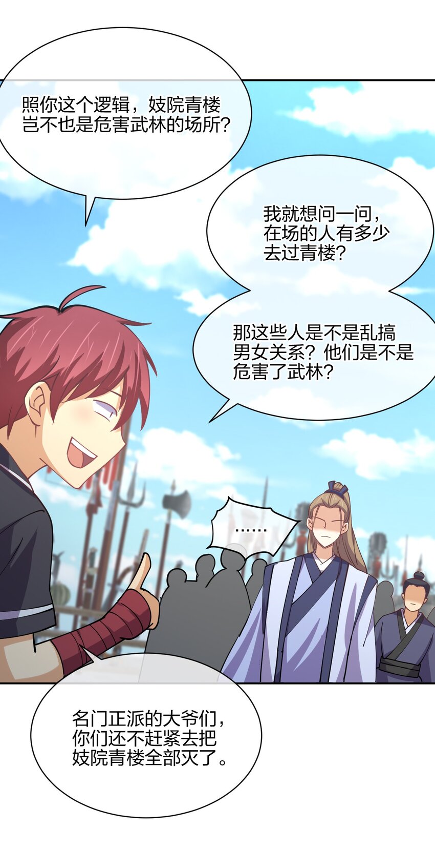 048 真假大师兄59