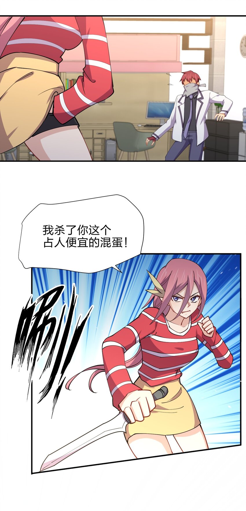 027 校花兵王55