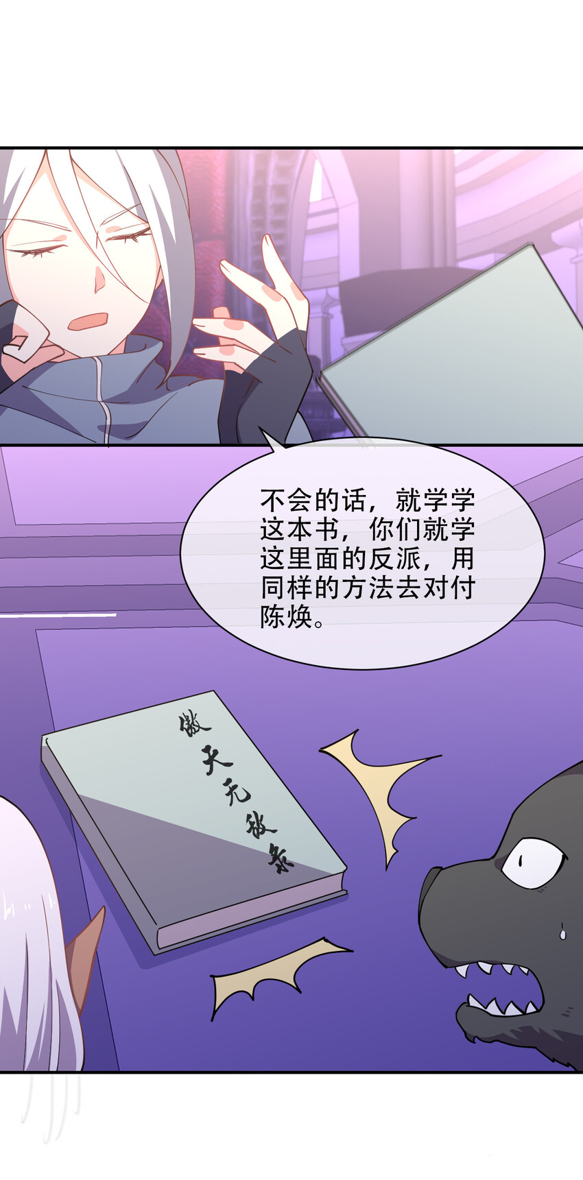 021 龙傲天养成计划63