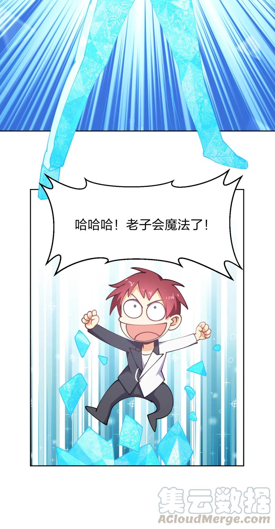 031 不到三十岁的魔法师6