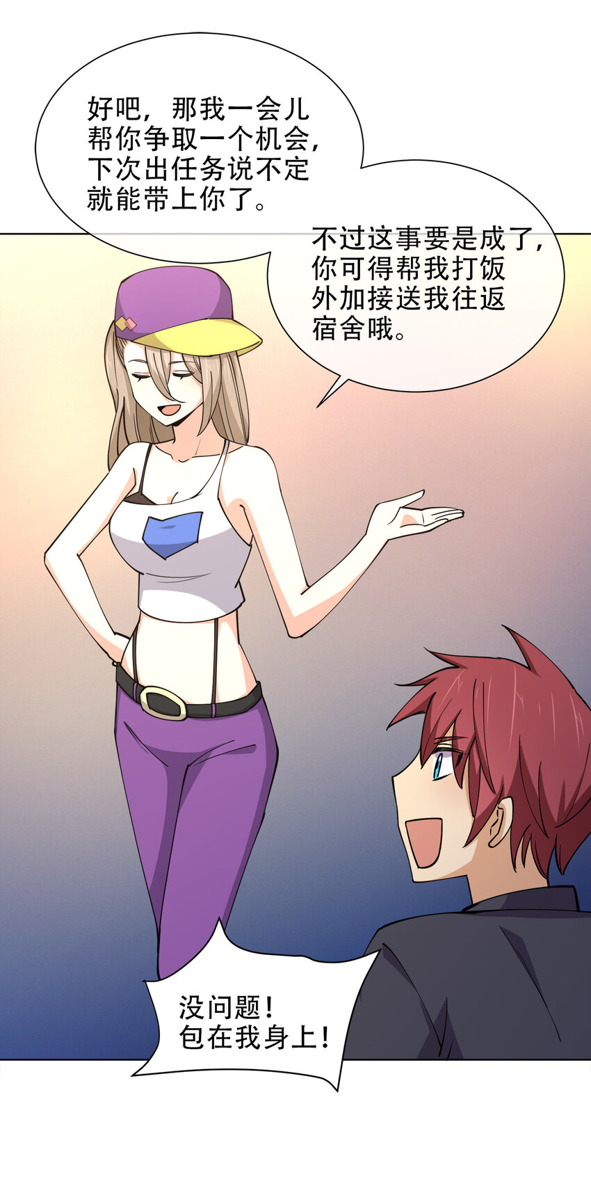 016 神秘老人与神秘组织24