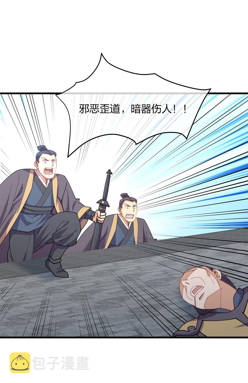 048 真假大师兄41