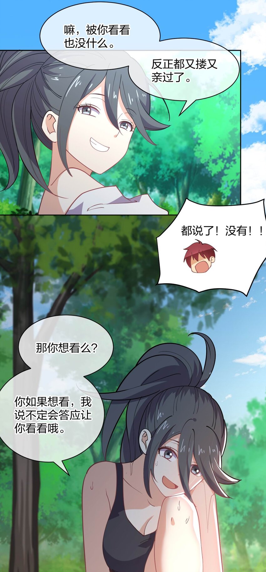 075 被妹子推倒了54