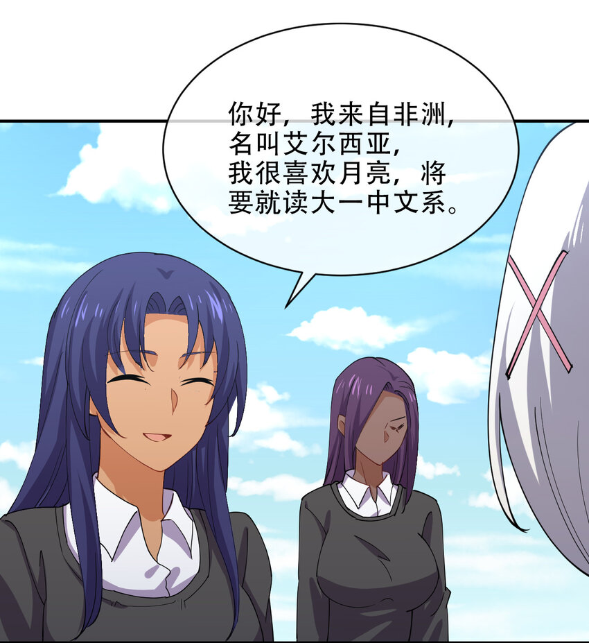 023 异世界留学生29