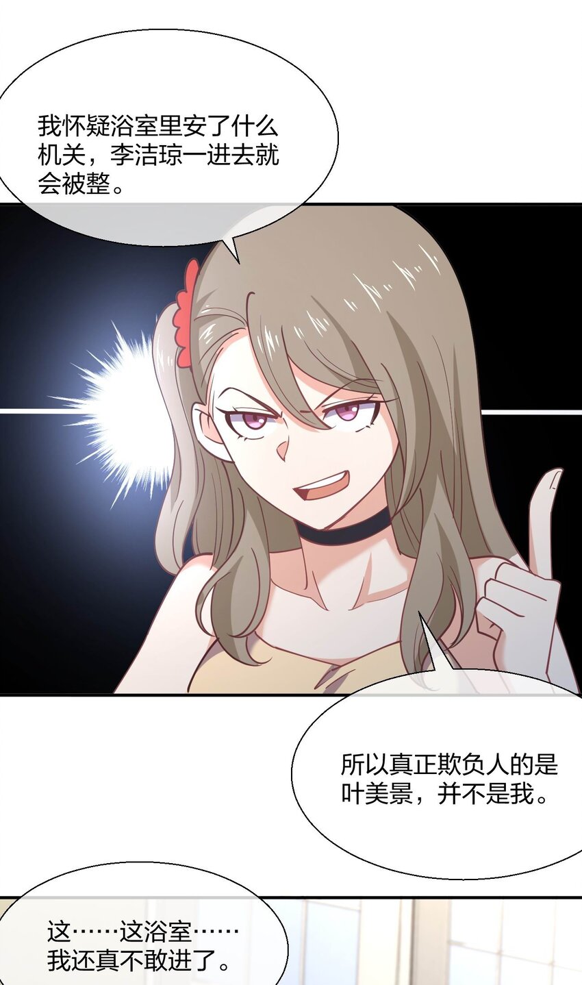 057 计划破坏者11