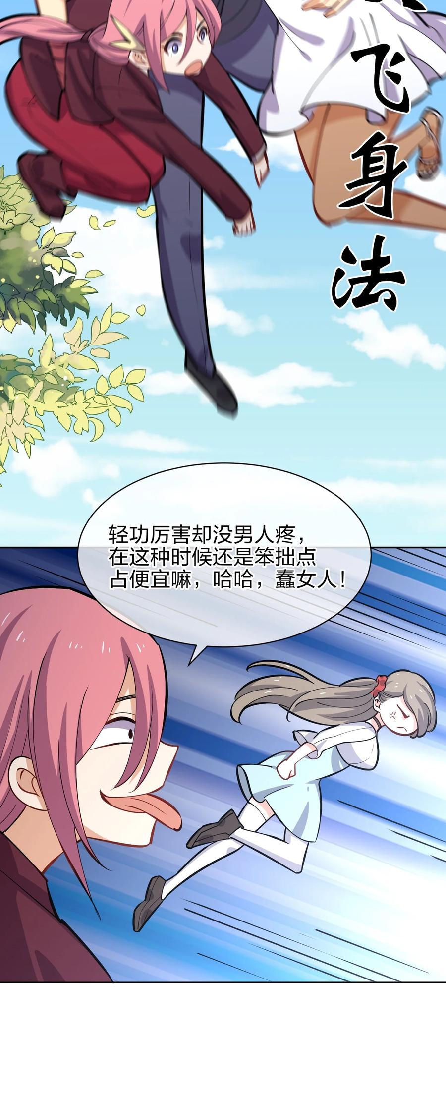 035 树人族62