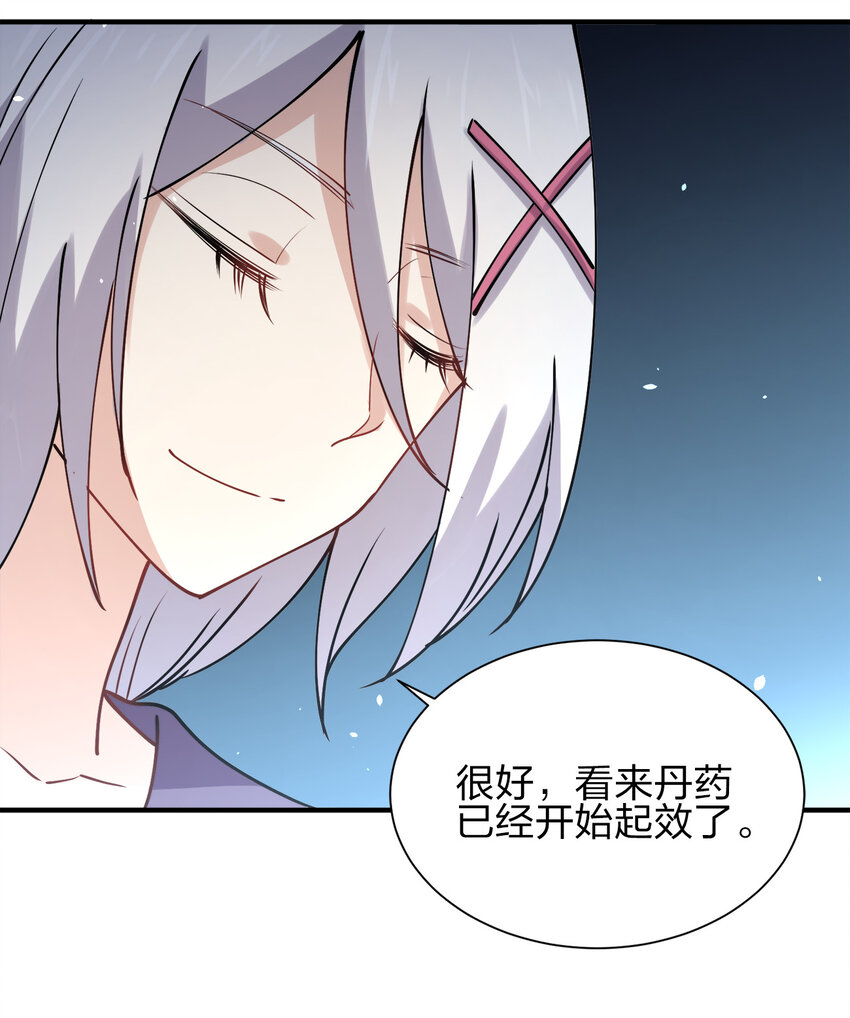 008 互相喂饭成就达成！65