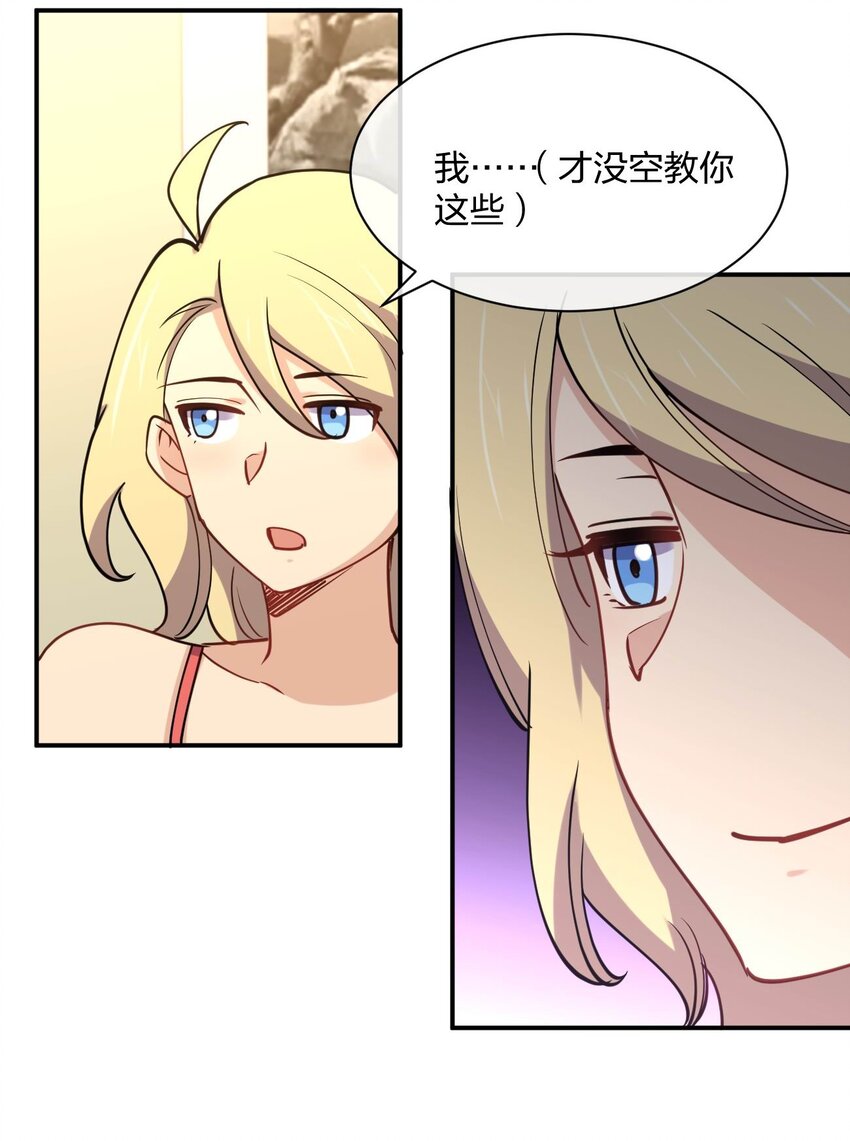 064 不愧是正牌女友66