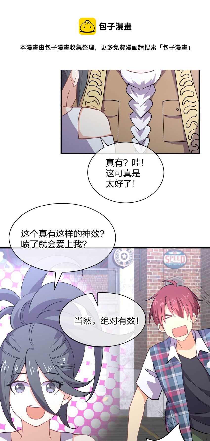 074 中了爱情的毒68