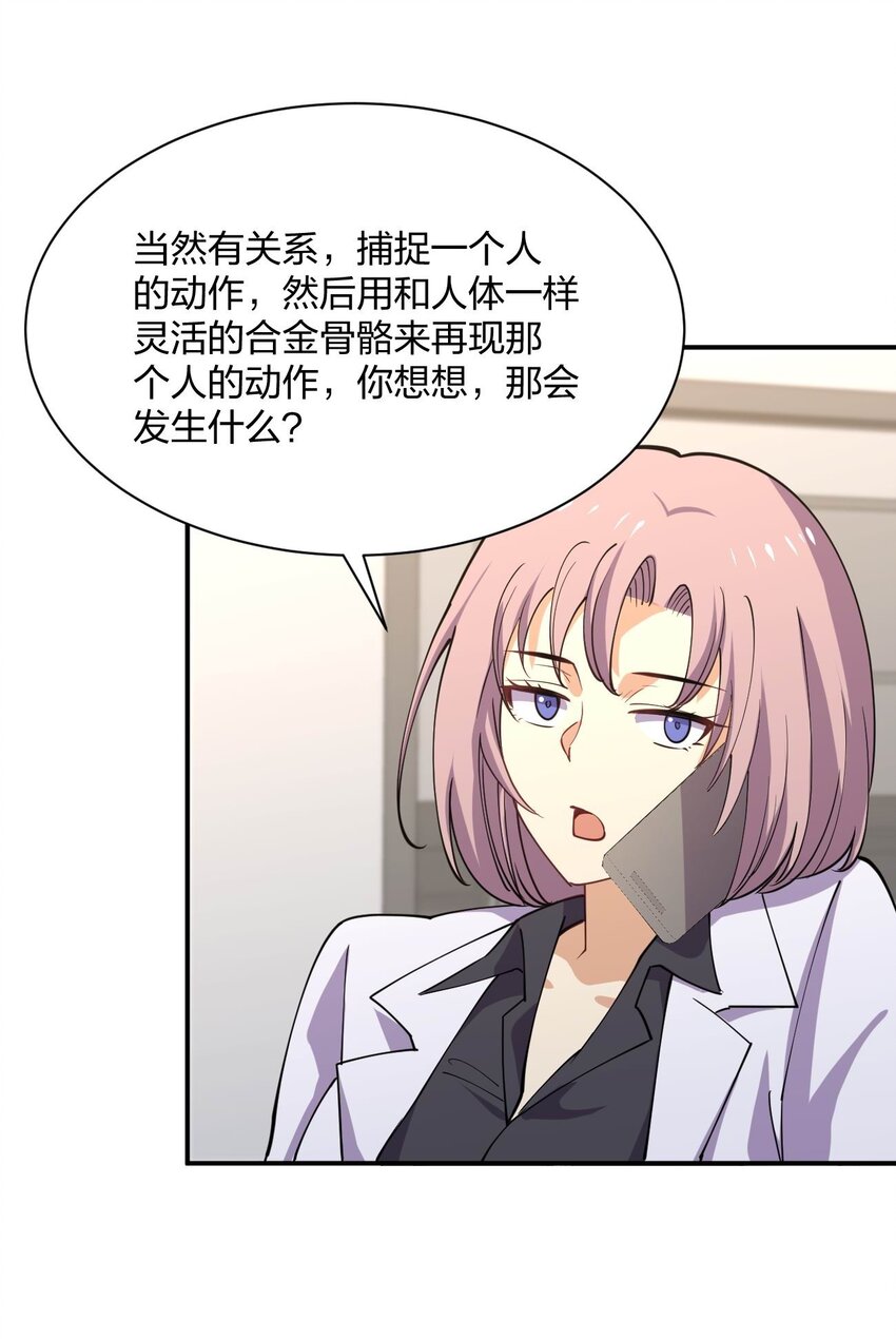 072 全新机甲装备get！29