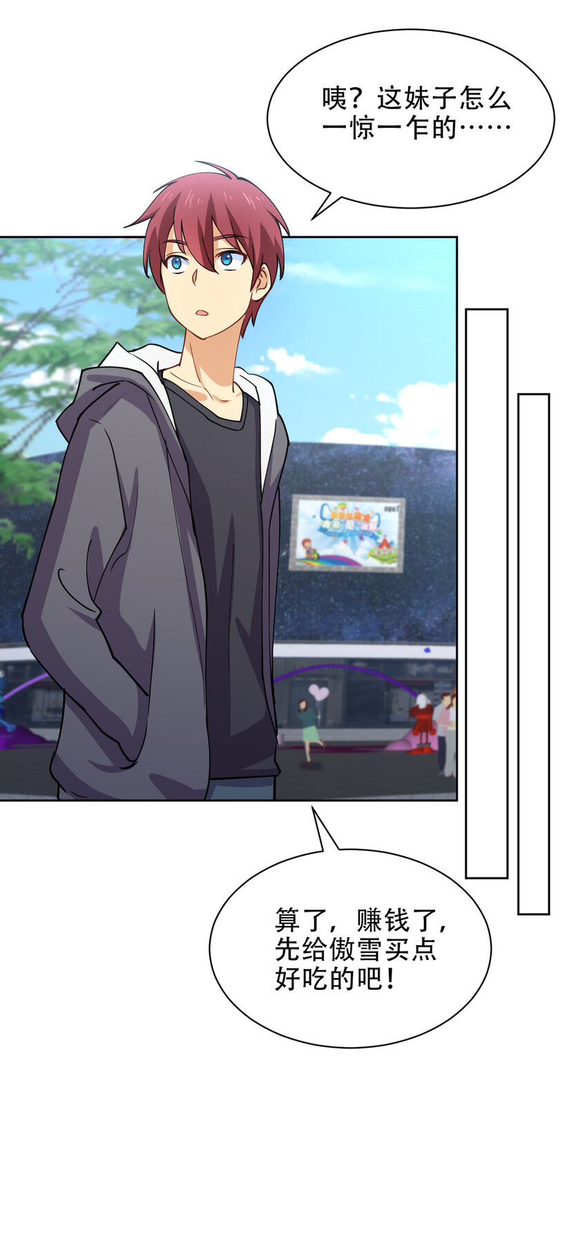 019 龙傲天降临37