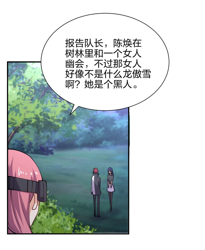 028 小师妹绑架计划！49