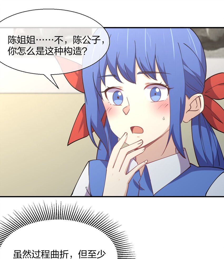 058 我~摔~倒~了~33