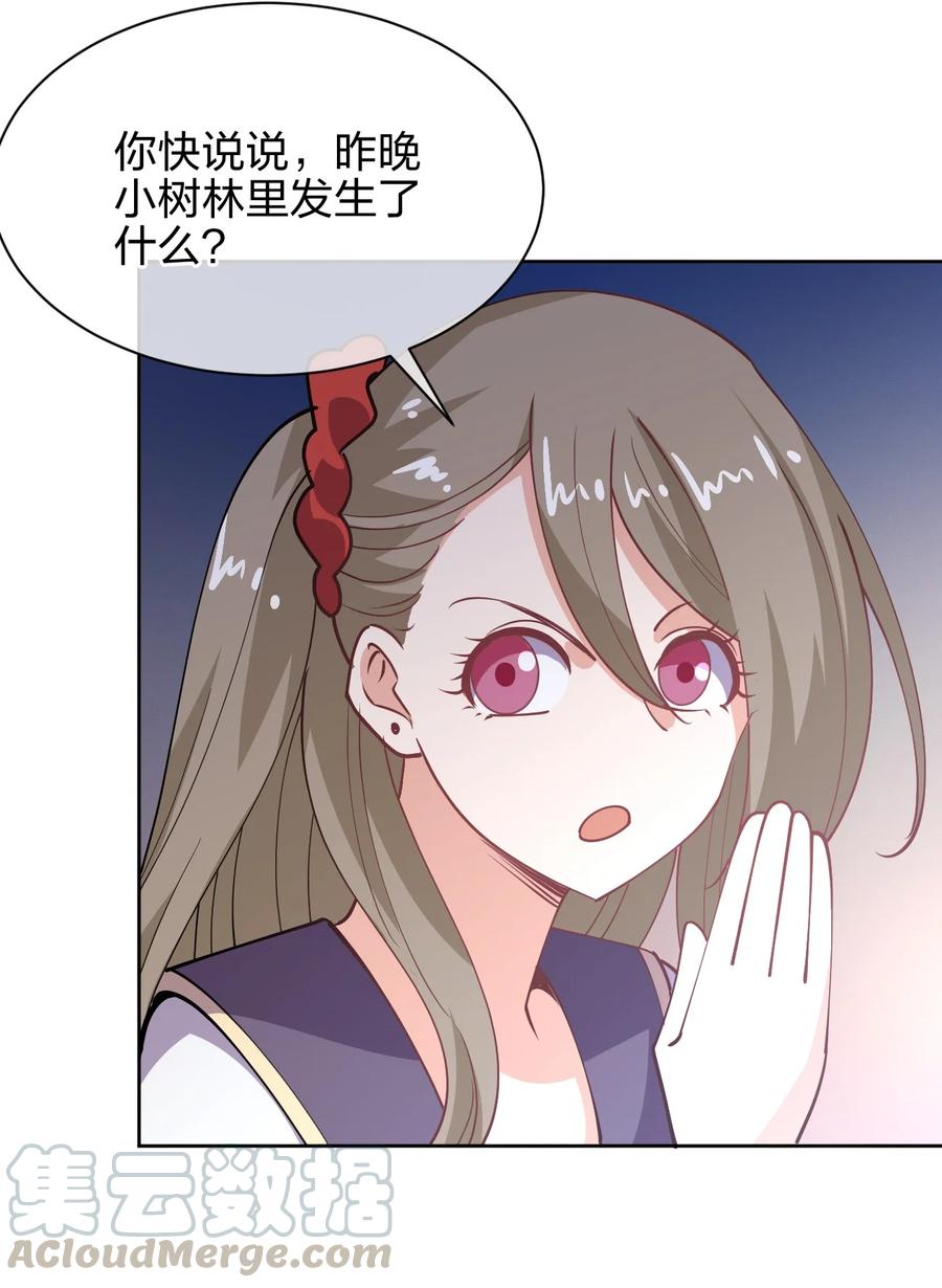031 不到三十岁的魔法师24