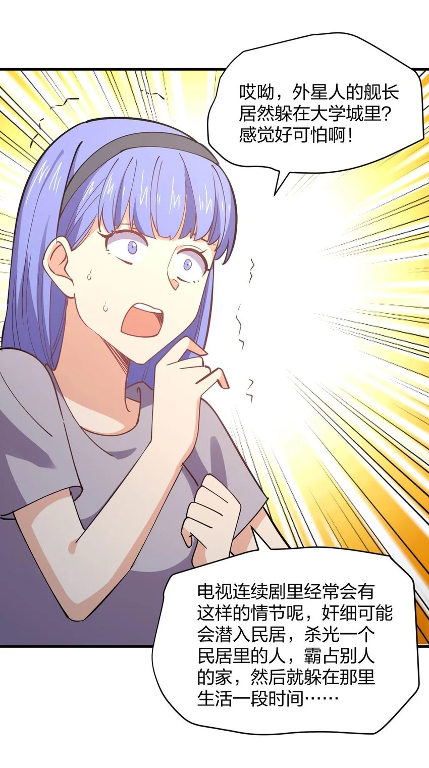 078 二次元与三次元的区别65