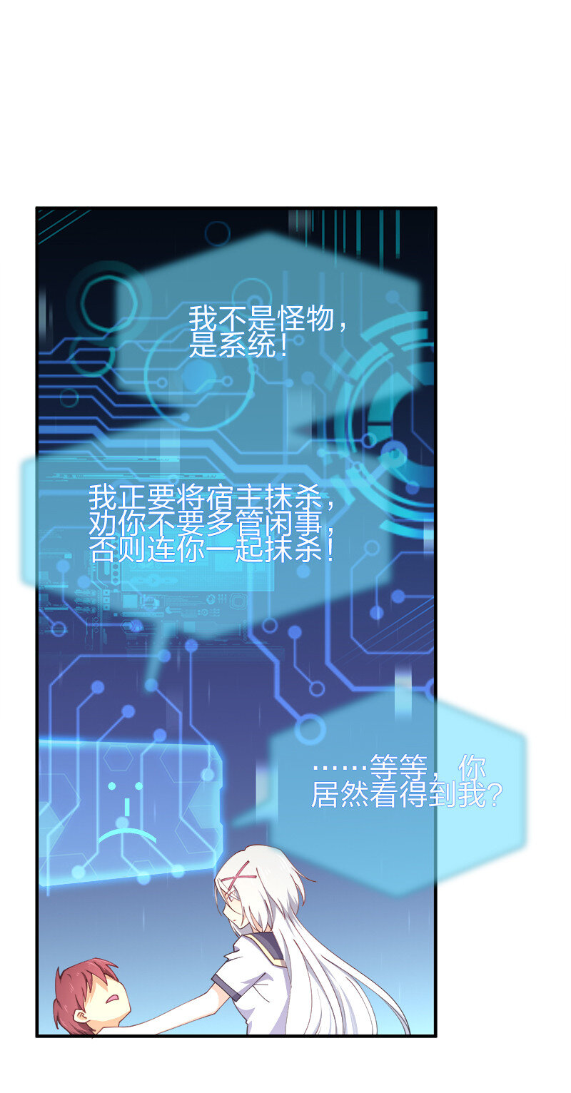 002 就算是系统也杀给你看！4