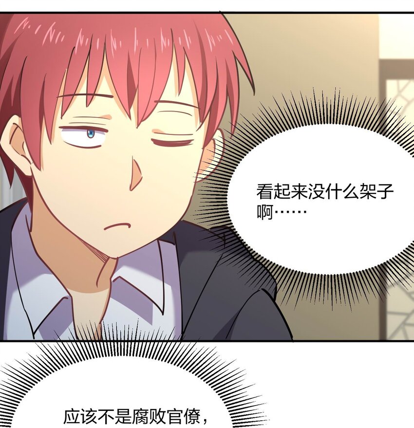 055 三妻四妾？！33