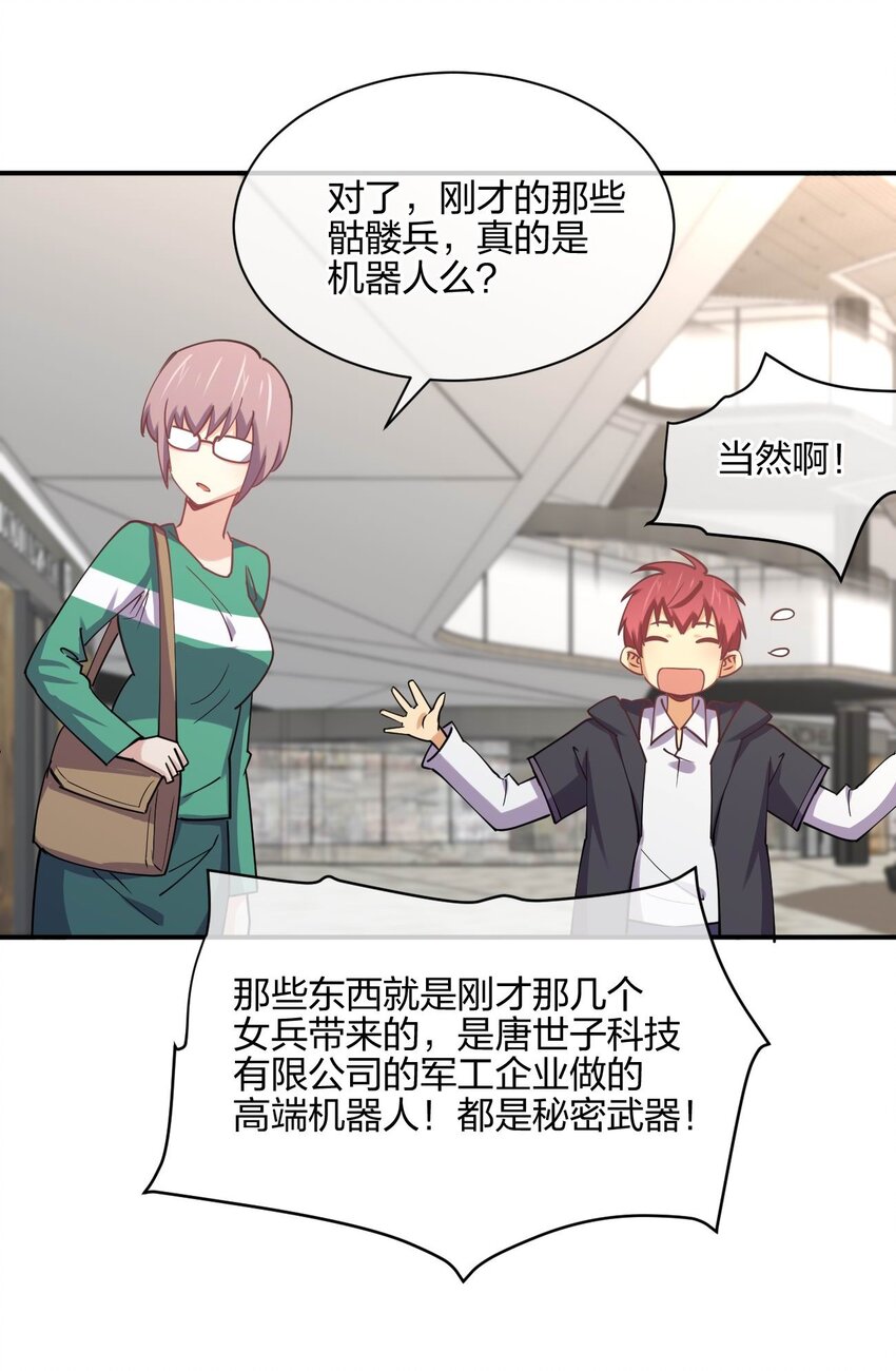 054 召唤！亡者军团！42