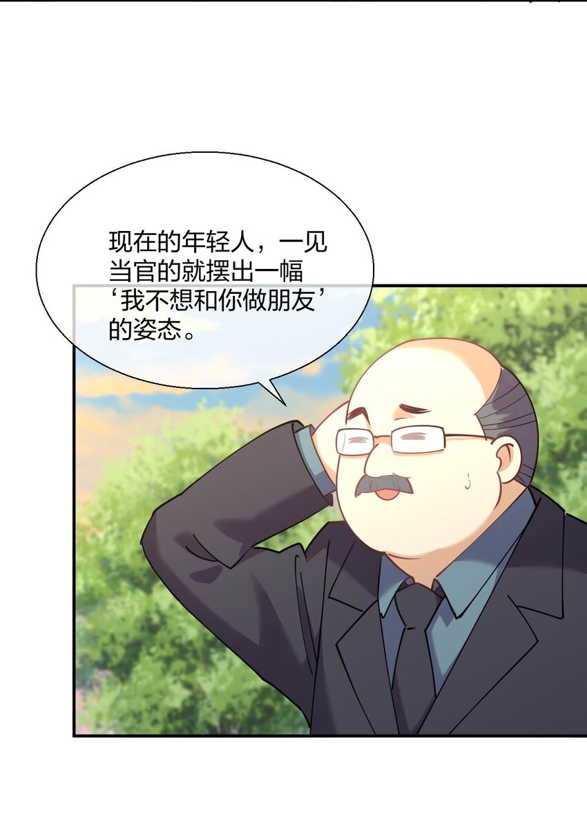 055 三妻四妾？！30