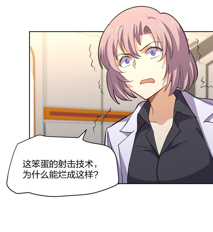 076 他的射击，让人安心70
