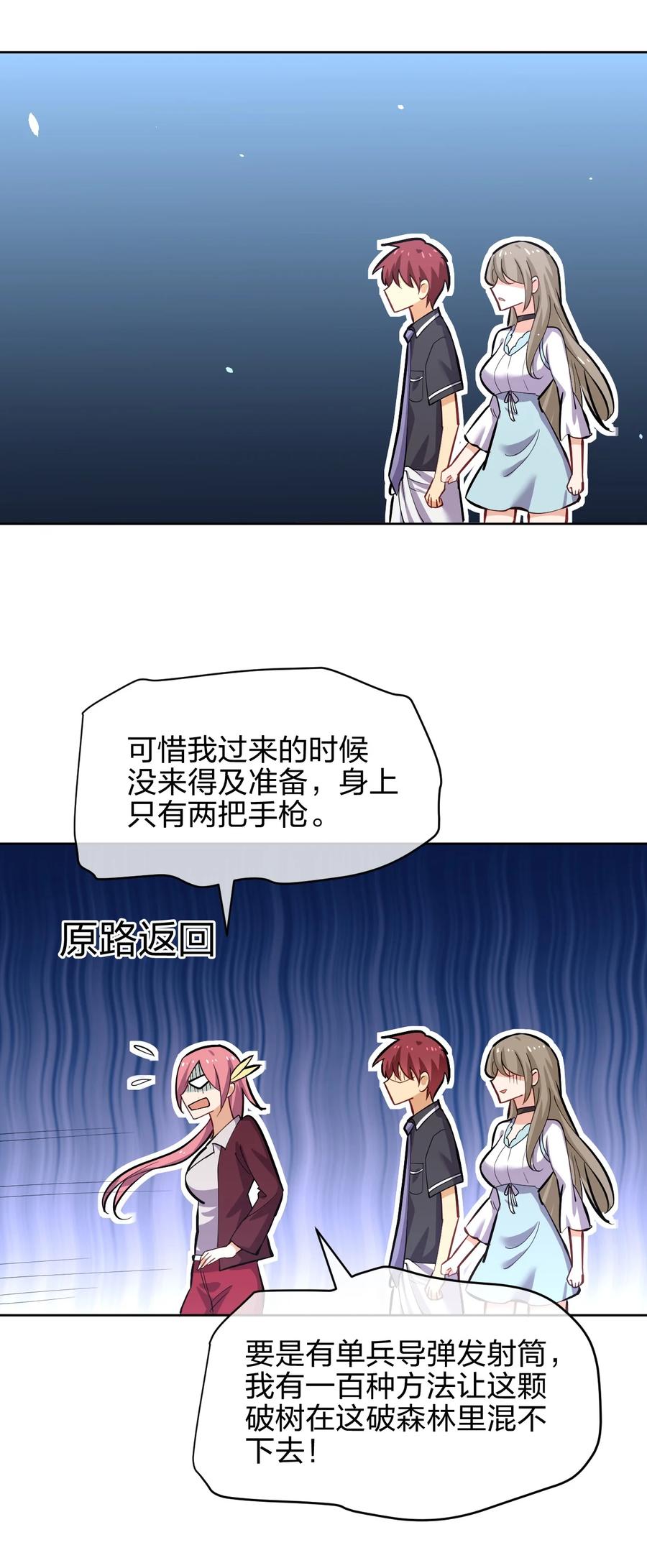 035 树人族59