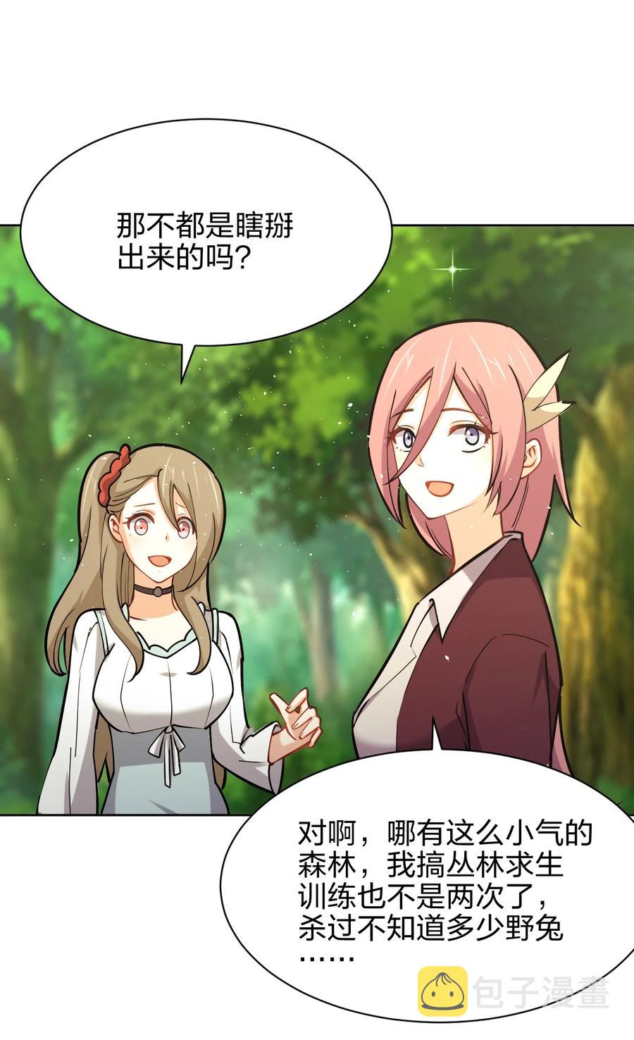 035 树人族28